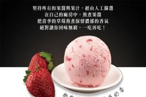 grycan冰淇淋加盟 grycan冰淇淋