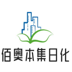 佰奥本集日化加盟