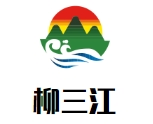 柳三江柳州螺蛳粉加盟