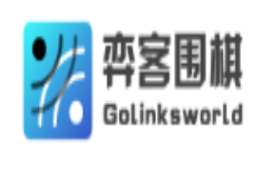 弈客围棋加盟