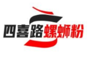四喜路螺蛳粉加盟