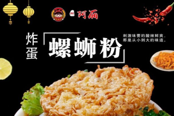 阿丽螺蛳粉 阿丽螺蛳粉