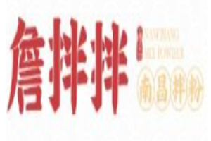 詹拌拌南昌拌粉加盟