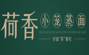 荷香小笼蒸面加盟