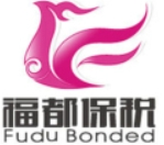 福都保税加盟