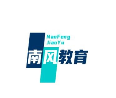 南风教育加盟