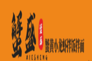 蟹盛蟹黄小龙虾拌面拌饭加盟
