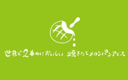 世界第二好吃的现烤冰淇淋菠萝包加盟