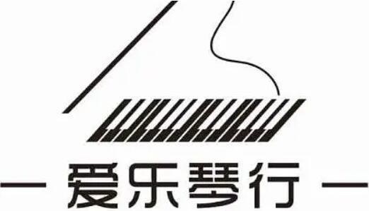 爱乐琴行加盟
