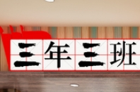 三年三班酸菜鱼面加盟