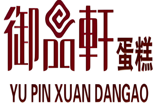 御品轩蛋糕加盟