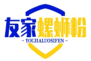 友家螺蛳粉加盟