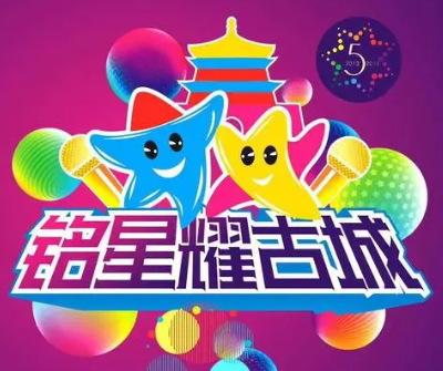 铭星口才艺术培训中心加盟