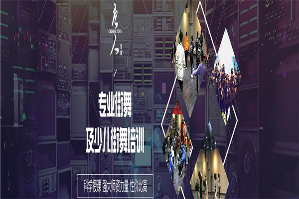 恒峰唐人舞蹈加盟 恒峰唐人舞蹈加盟