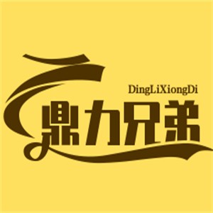 鼎力兄弟拉面加盟