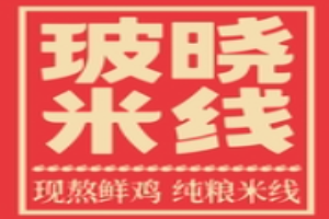 玻晓米线加盟