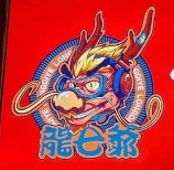 龙七爷跷脚牛肉面加盟