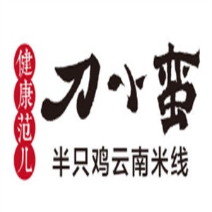 刀小蛮半只鸡米线加盟