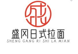 盛冈日式拉面加盟