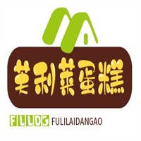 芙利莱蛋糕加盟