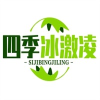 四季冰激凌加盟