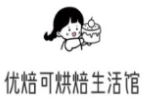 优焙可烘焙生活馆加盟