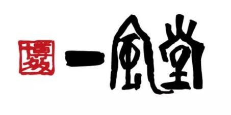 上海一风堂日式拉面加盟
