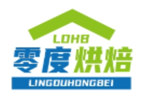 零度烘焙加盟