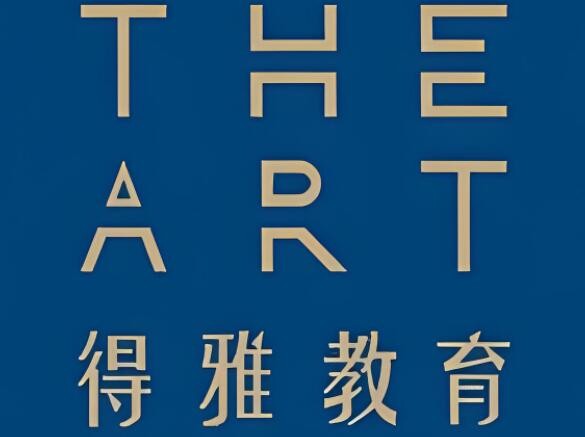 得雅国际少儿艺术教育加盟