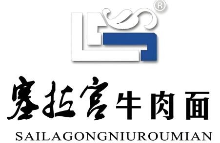 塞拉宫拉面加盟