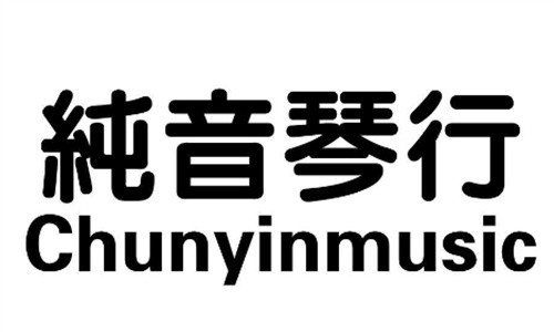 纯音琴行加盟