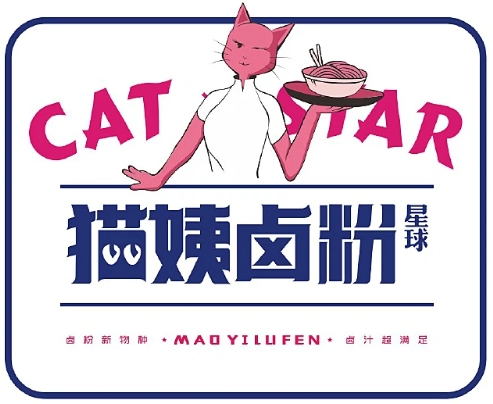 猫姨卤粉加盟