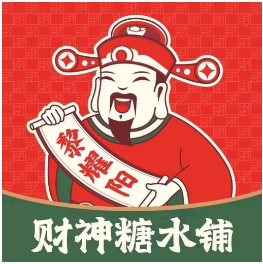 财神糖水铺加盟