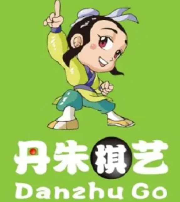 丹朱棋艺加盟