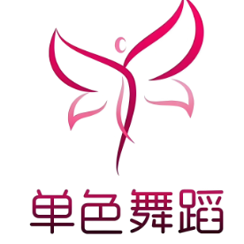 单色舞蹈室加盟
