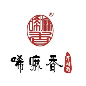 唏麻香牛肉面加盟