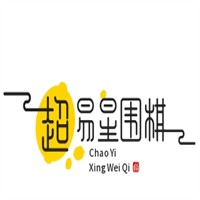 超易星围棋加盟