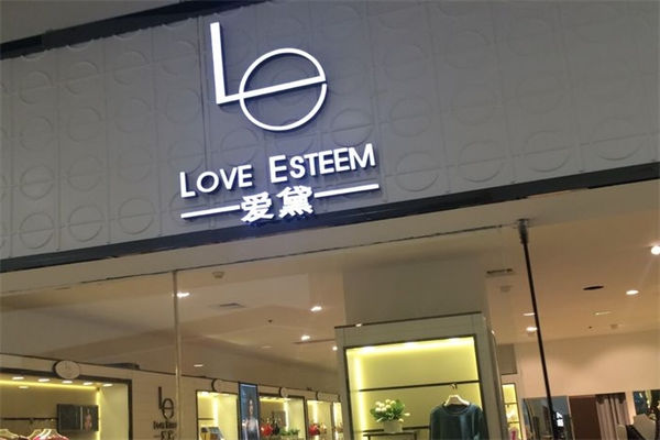 爱戴内衣店加盟 爱戴内衣店加盟