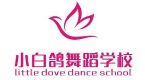 小白鸽舞蹈加盟