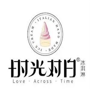 时光对白冰淇凌加盟