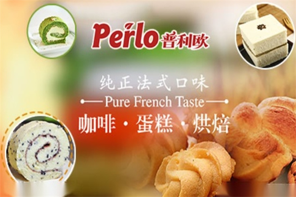 Perlo普利欧蛋糕加盟 Perlo普利欧蛋糕加盟