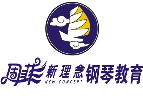 周菲新理念钢琴教育培训加盟