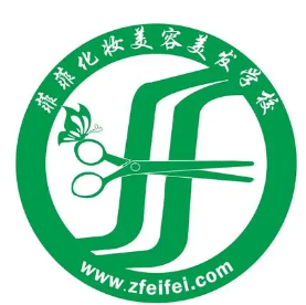 菲菲美容美发化妆学校加盟