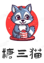 糖三猫甜品加盟