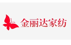 金丽达家纺加盟