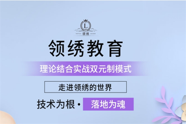 领绣纹绣培训班加盟 领绣纹绣培训班加盟
