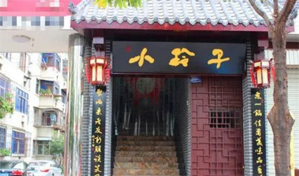 小玲子家纺 小玲子家纺