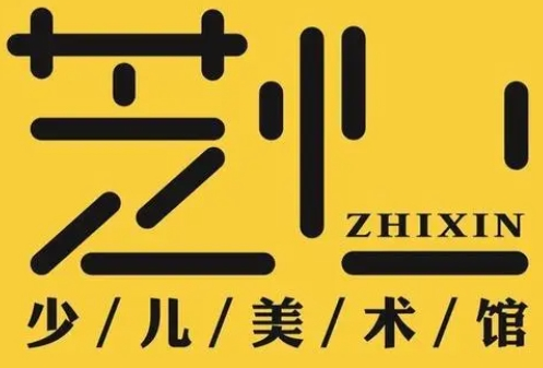 芝心少儿美术馆加盟