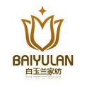 白玉兰家纺加盟