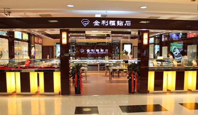 金利福钻石 金利福钻石